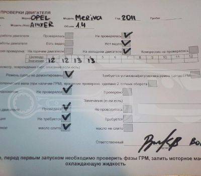 Контрактный (б/у) двигатель A 14 XER (95517727) для OPEL, VAUXHALL, CHEVROLET - 1.4л., 101 л.с., Бензиновый двигатель в Москве