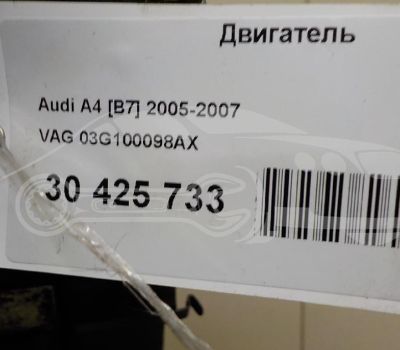 Контрактный (б/у) двигатель BKD (03G100098AX) для AUDI, MITSUBISHI, SEAT, SKODA, VOLKSWAGEN - 2л., 140 л.с., Дизель в Москве