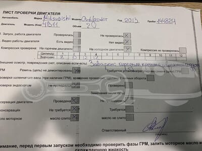 Контрактный (б/у) двигатель 4B11 (1000C844) для CITROEN, MITSUBISHI, PEUGEOT - 2л., 147 - 160 л.с., Бензиновый двигатель в Москве Контрактный (б/у) двигатель 4B11 (1000C844) для CITROEN, MITSUBISHI, PEUGEOT - 2л., 147 - 160 л.с., Бензиновый двигатель в Москве