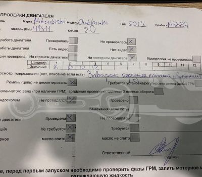 Контрактный (б/у) двигатель 4B11 (1000C844) для CITROEN, MITSUBISHI, PEUGEOT - 2л., 150 - 167 л.с., Бензиновый двигатель в Москве